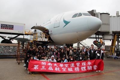 2018第三屆航空服務體驗營